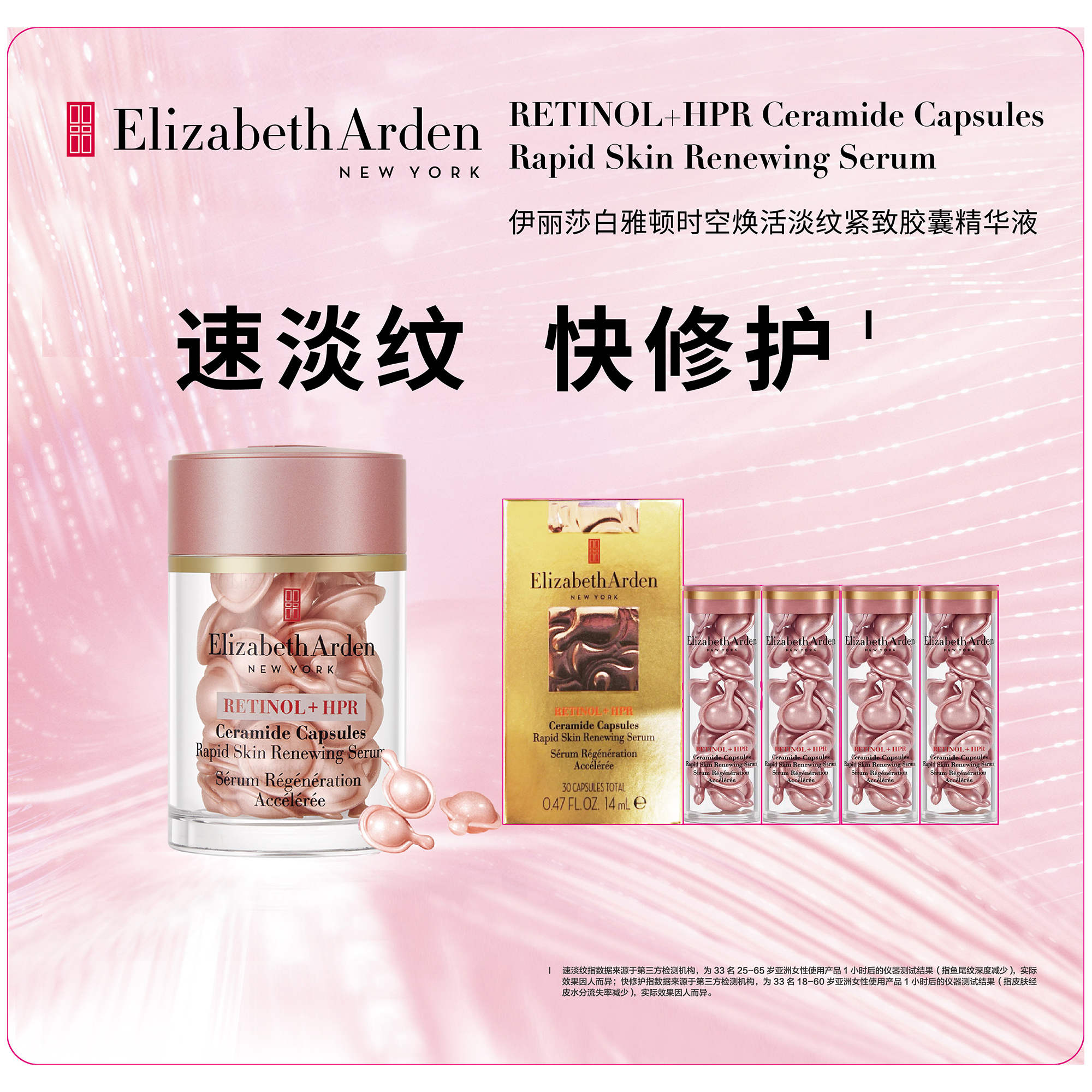 伊丽莎白 雅顿粉胶精华 14ml+3.2ml*4